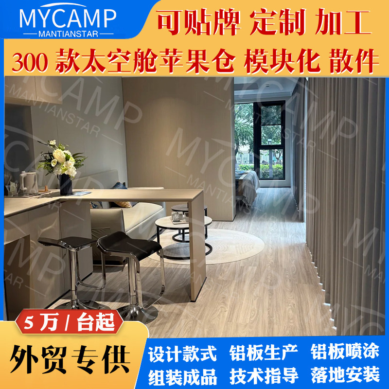 Internet celebridad espacio cápsula B & B espacio cápsula móvil Hotel móvil casa móvil chapa de aluminio casa inteligente espacio cápsula fabricante