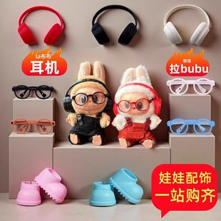 17cm Labubu Universal Earphones Enamel Blind Box Pendant Earphones Boots Glasses Trendyy Accessories Factory Direct Sales