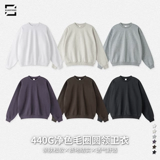 男装2026春秋高品质宽松纯色重磅毛圈440G落肩基础款圆领款卫衣男