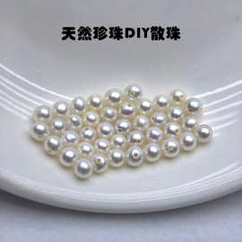 诸暨珍珠散珠圆形3-7mm几乎无瑕手链DIY饰品裸珠珍珠项链手链配珠
