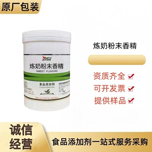 ���̷�ĩ�㾫���� ʳƷ�� ʳ��������c���  ˮ�����͸ߜ�