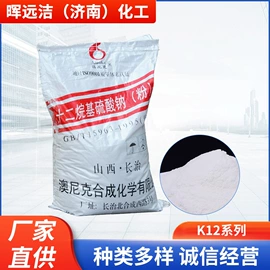 洗涤剂;发泡、消泡剂;乳化剂