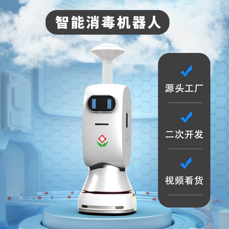 Интеллектуальный дезинфекционный робот Антивирусная стерилизация профилактика эпидемий Автоматическая навигация спрей больница школа Mall Source завод