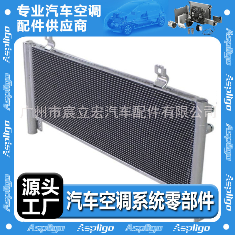 适用于TOYOTA 丰田凯美瑞 ACV40/V 50 10-12汽车冷凝器8846033130