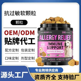 狗狗保健品;营养膏;猫猫保健品