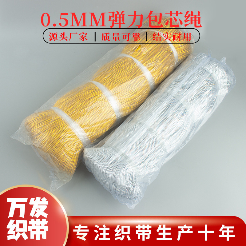 厂家直供金银丝弹力绳金色淡金 银色三色可选 弹力绳批发品质保证
