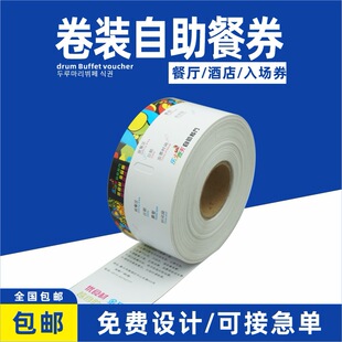 ������ȯӡˢ��Ȫ�TƱ�OӋ�B�m�C���Ͳ����ȯ��ȯ������˺���ȯ