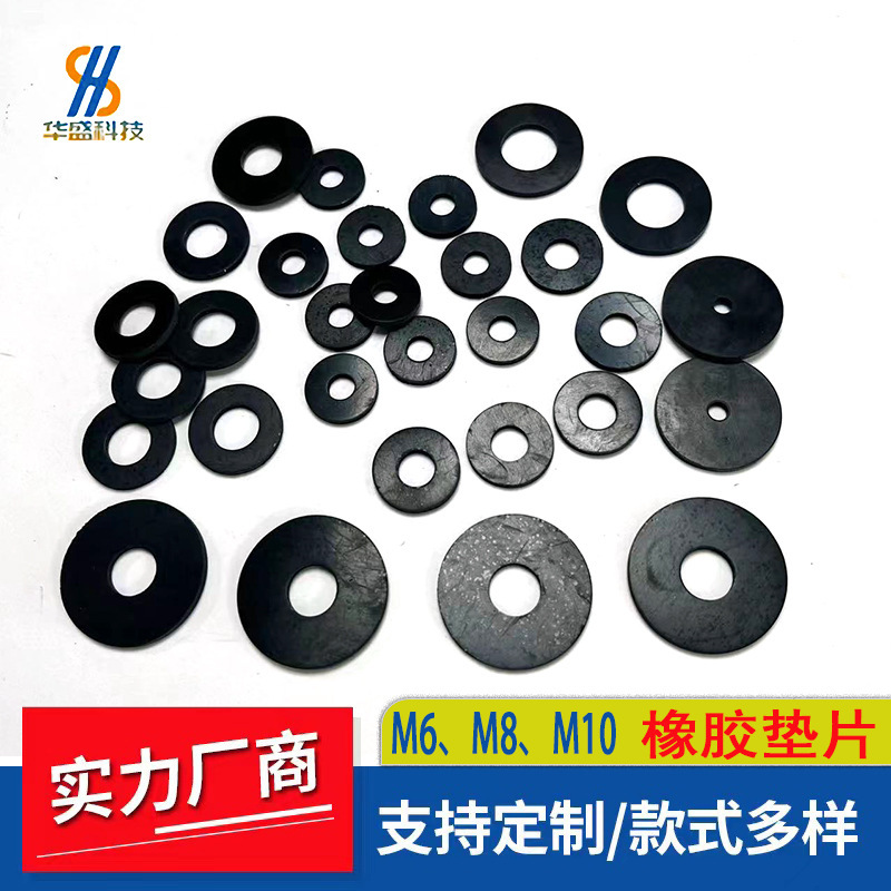 Rubber Sealing Gasket, Anti-Slip Shock-Absorbing Cushioning Foot Pad, Screw Soft Rubber Pad, Epdm Nbr Rubber Flat Gasket