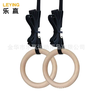 厂家批发室内体操健身吊环运动吊环桦木吊环套装 家用体育吊环