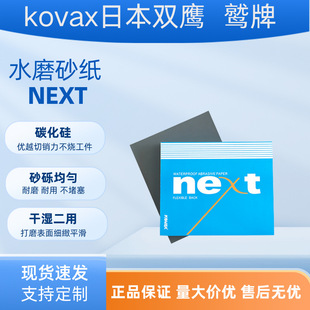 С��ɢ�bkovax�p���Ҿ�N����܇����ˮĥ��ɰ��next 9*11 100*900