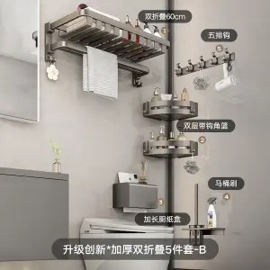 총 회색 수건 선반 세트 조립 벽걸이식 욕실 화장실 선반 접을 수 있는 펀치 없는 선반