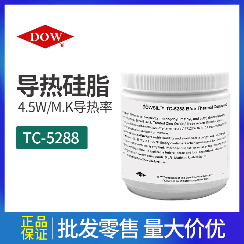 道康宁TC-5288蓝色 导热硅脂电脑CPU1KG Carton