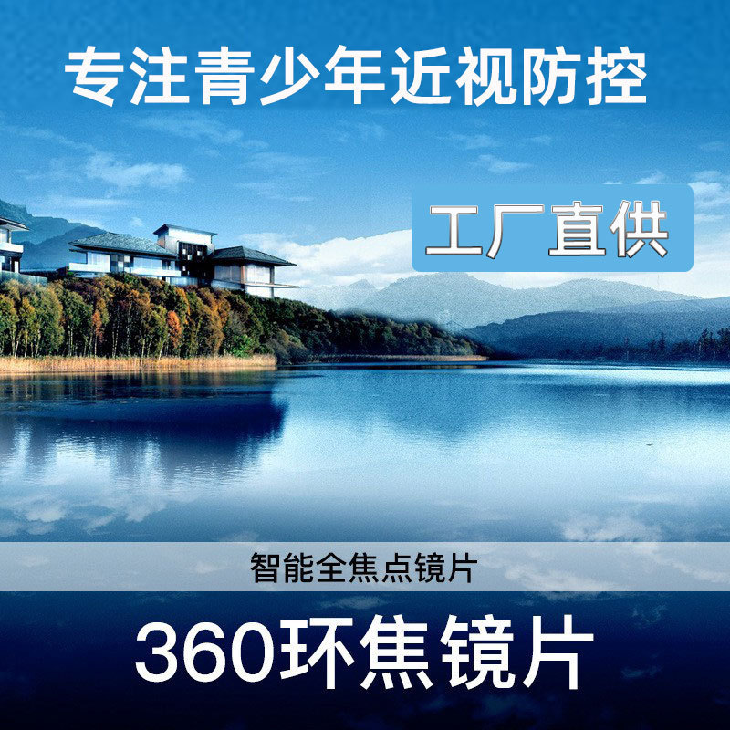 Wanhong Factory Wholesale 1.56 Anti-Blue Light 1.61 Ring Focus Lenses Student Myopia 1.67 Anti-Radiation Controlled Eyeglass Lenses Wanhong Factory Wholesale 1.56 Anti-Blue Light 1.61 Ring Focus Lenses Student Myopia 1.67 Anti-Radiation Controlled Eyeglass Lenses