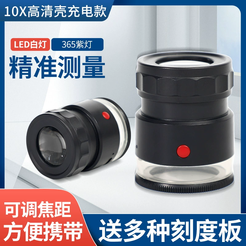 Зарядный USB-накопитель со светодиодной лампой UV-лампа со светодиодной подсветкой с двойной шкалой HD высокой оптической стеклянной 10-кратной лупы