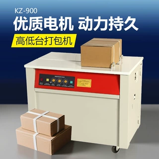 半自动打包机捆扎带收紧一体绑扎纸箱打包双电机热熔打包机拉紧器