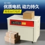 一体绑扎热熔打包打包机