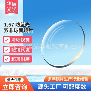 Double-sided lens, glasses