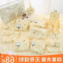 新款婴儿衣服新生儿礼盒秋冬套装初生刚出生满月见面礼物外贸代发
