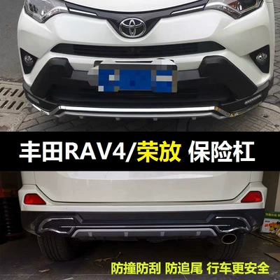 Bumper Toyota Rav4 Bumper Front and Rear