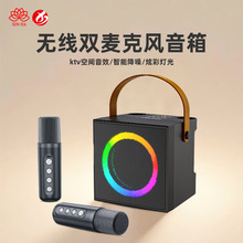 跨境SD508蓝牙音箱手提炫彩麦克风便携无线YS307K歌蓝牙音响A836