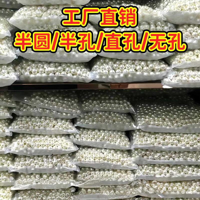Abs Simulated Pearl Semicircle Non-Hole Half-Hole Straight Hole Beads DIY Material Jewelry Patch Loose Batch 25mm16 Abs Simulated Pearl Semicircle Non-Hole Half-Hole Straight Hole Beads DIY Material Jewelry Patch Loose Batch 25mm16