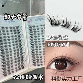 九尾狐假睫毛大容量睫毛书组合斜飞狐系浓密夸张眼尾加长款