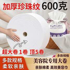 美容院热款纯棉柔巾600克加厚不掉絮洁面巾批发一次性洗脸巾大卷