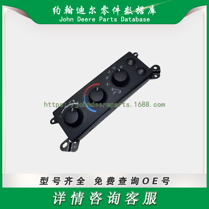 ATV UTV 系列 空调控制面板 Climate Control Module 55056826AB