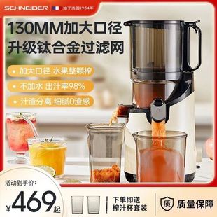 French SCHNEIDER multi-function original juicer ice cream juice residue separation large capacity stainless steel juicer