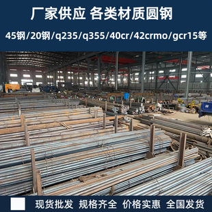 45̖䓈A��40cr�F����42crmo�A��q355B�A䓰�Q235B�����A�̼�A