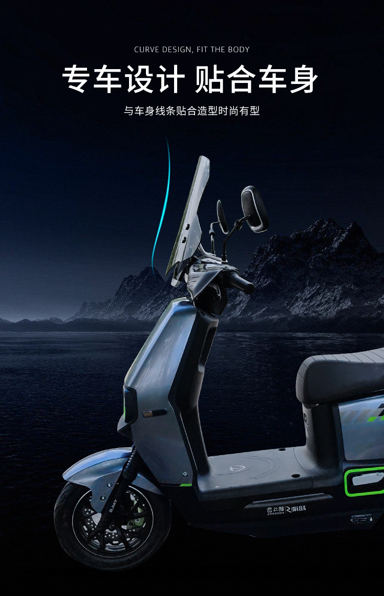 Suitable for Taiping Chitu Electric Scooter Windshield, Front Windshield, Pedal Wind Shield