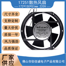 108EX/17251含油轴承两线交流220V170*150*51mm大风量静音风扇