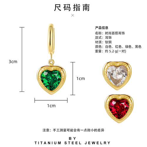 祖母绿锆石桃心耳扣不锈钢镀18K真金耳圈爱心吊坠钛钢高级感耳环