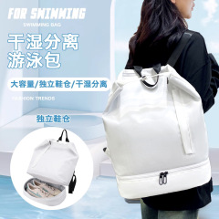 2025新型水泳バッグ乾湿分離フィットネスバッグ女性水泳装備収納バッグ男性アウトドア旅行ランドセル