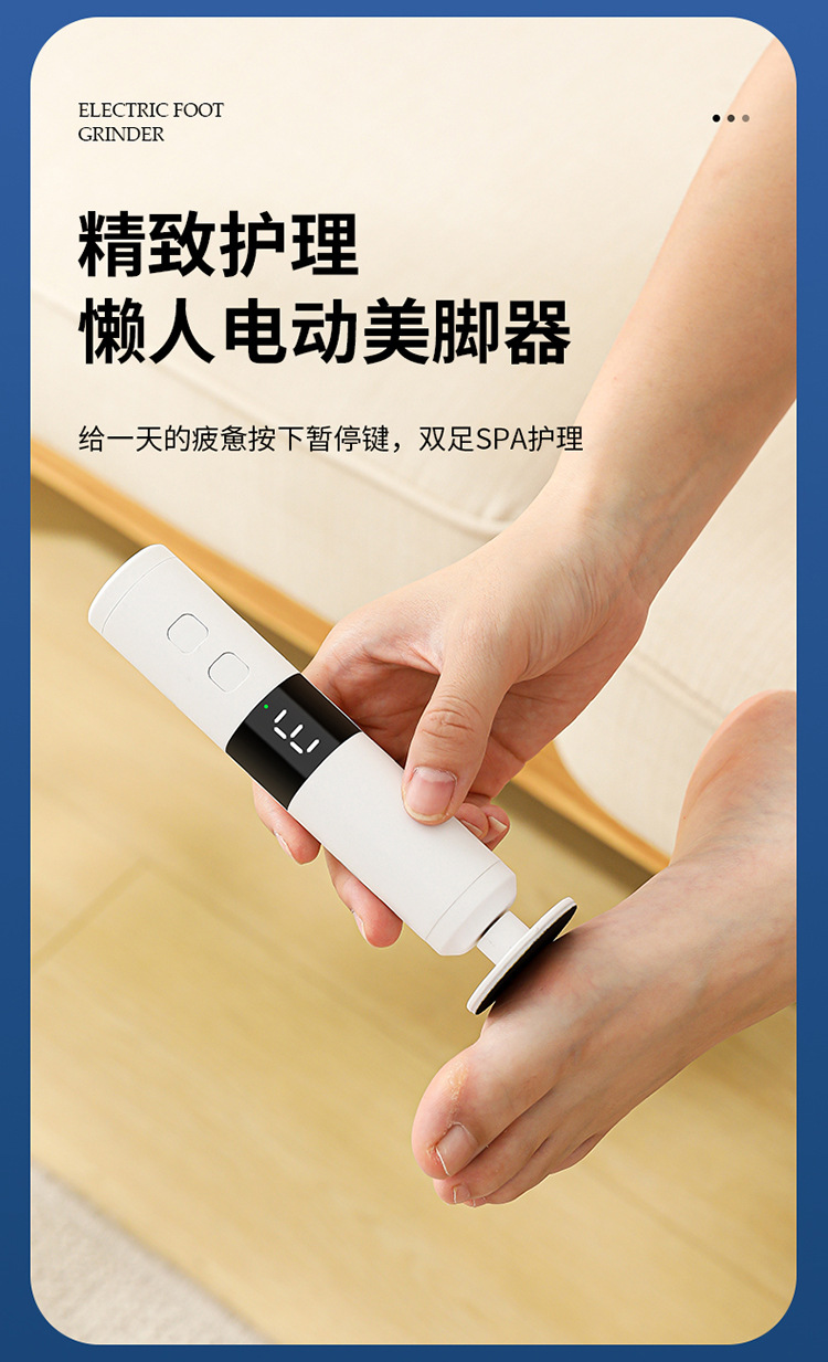 磨脚器_04.jpg