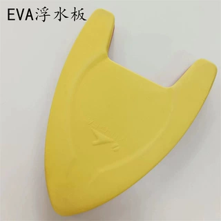 厂家批发定制A字浮板双色EVA成人儿童初学练习打水三角游泳板教练