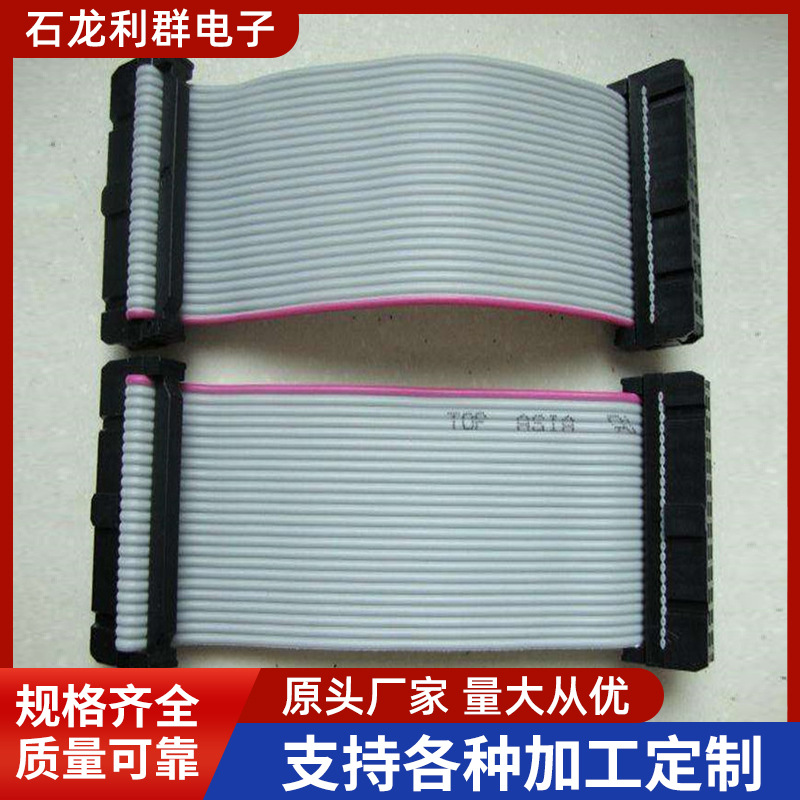 制作8P-64P灰排线 彩排线  UL2651 28AWG灰排线 LED屏红边数据线