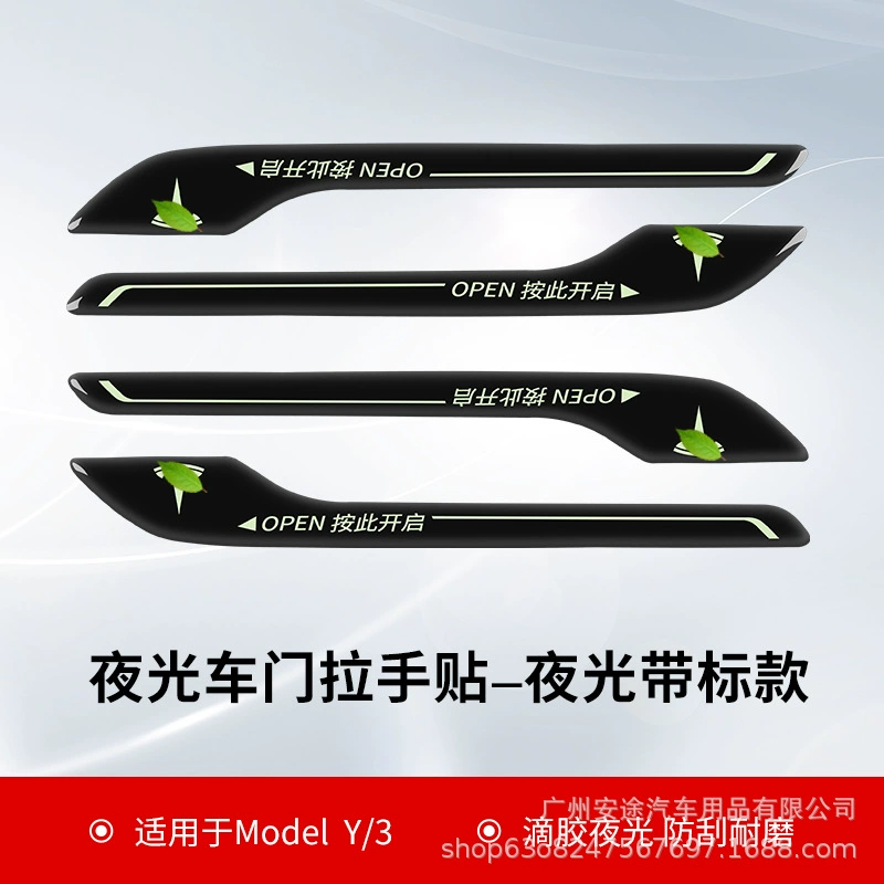 Suitable for Tesla Model3/Y door pull hand scraping sticker luminous handle hand -sticker hand -sticker modified mapping