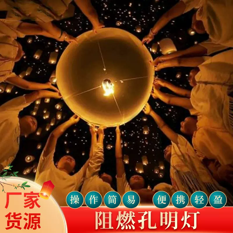 浪漫创意小礼品孔明灯 气氛节日许愿孔明灯 卡通祝福图案孔明灯