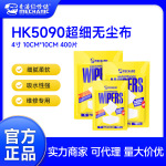 【店铺主推】维修佬无尘布工业防静电无纺布电子实验室仪器擦拭布