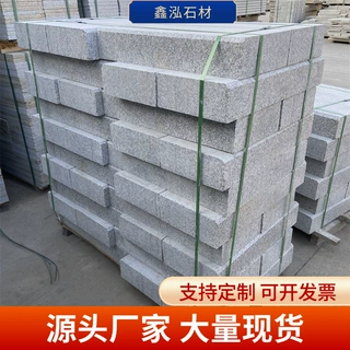 定制天然花岗岩石材大理石芝麻路沿牙石石路路边石侧道路侧石缘石