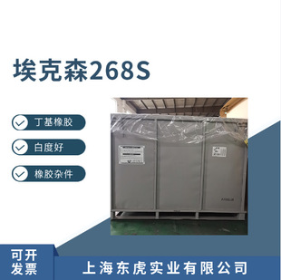 Supply JSR Japanese Butyl Rubber 268 Butyl Rubber 268s