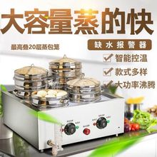 蒸包子机商用蒸包炉商用小型蒸包机沙县饺子包子电蒸炉小笼包蒸锅