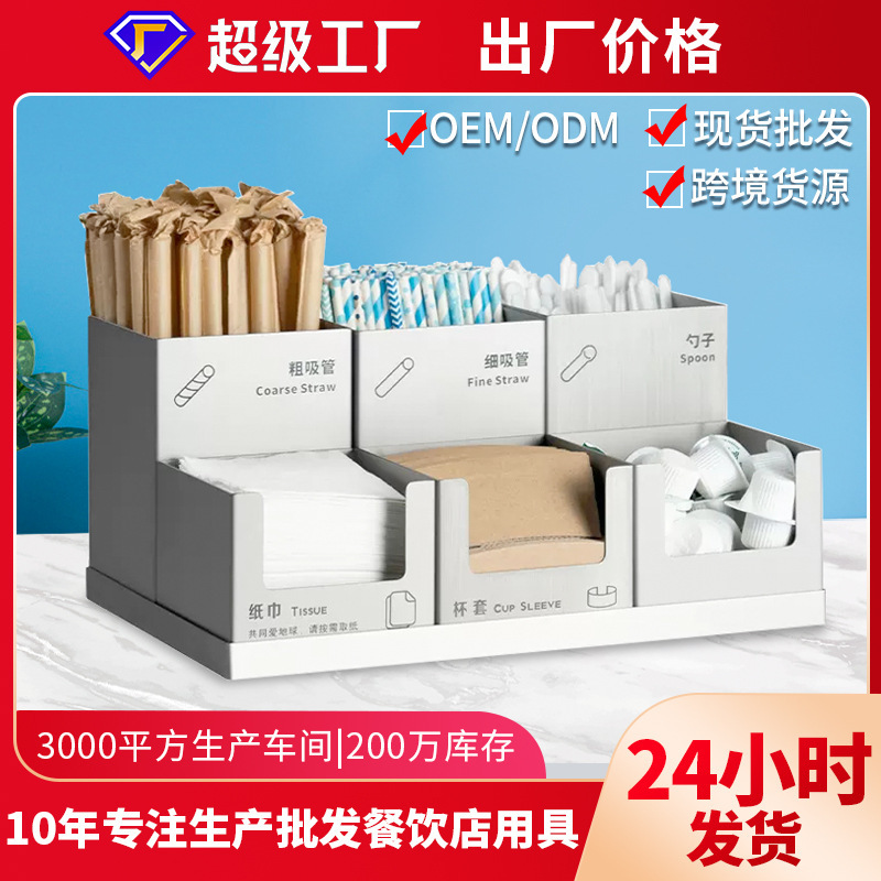 Desktop Tableware Storage Box Milk Tea Shop Stainless Steel Commercial Suction Tube Box Tissue Box Cup Set Box Ice Cream Spoon Box