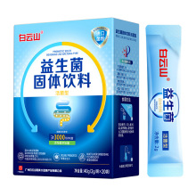 白云山益生菌固体饮料活菌3000亿8000亿12000亿CFU冻干粉批发代发