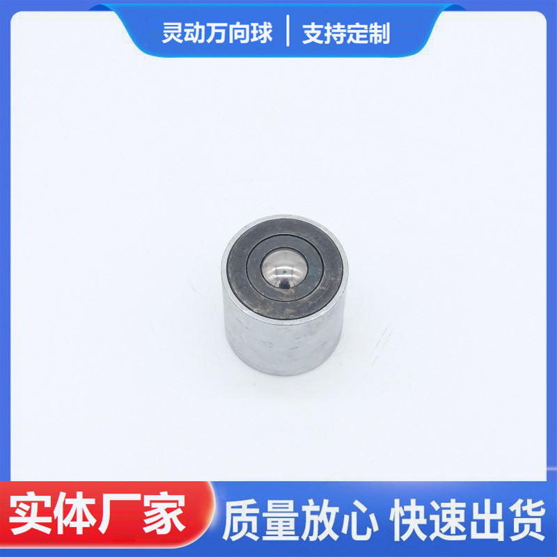 兴化万向球厂家 生产KSH-20小型圆柱直筒带减震万向球 吸震牛眼轮