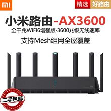 ����С��·����AX3600��Ϸר�õ羺5G˫Ƶ���˼���ǧ������wifi6