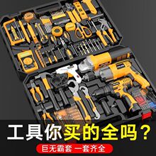 家用工具全套电钻工具箱套装多功能家庭家用电工角磨机n22跨境