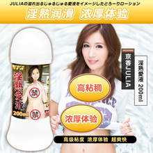 日本NPG天然水LUB480ml仿精自然润滑快感液夫妻房事情趣人体润滑