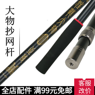 Herring large material copy net Rod giant fish copy net rod fishing thick thick light hard telescopic copy Net Wholesale spot
